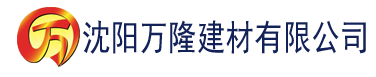 沈阳一本二本三本免费电影视频建材有限公司_沈阳轻质石膏厂家抹灰_沈阳石膏自流平生产厂家_沈阳砌筑砂浆厂家